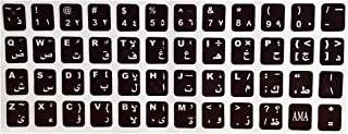 Generic Computer arabic label keyboard sticker - black