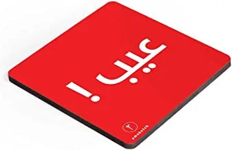 Ym sketch printed drink wood coaster-eeb|9x9 cm arabic typography curve edge|gift for cool managers, startups, housewarming, living room decor, home office, secret santa tea coffee mug barware