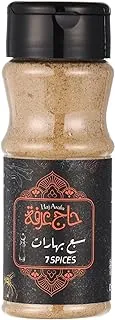 Haj Arafa 7 Spices - 65 gm