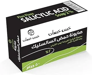 Five Fives Salicylic Soap - 50 gm