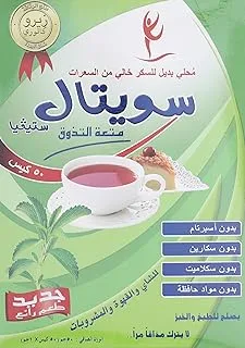 Sweetal sugar stevia (50 sachets)