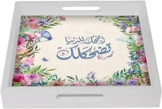 Joud Wooden Tray White with Ed7ak Print, 29.5 x 29.5 x 4.5 cm - Multi Color