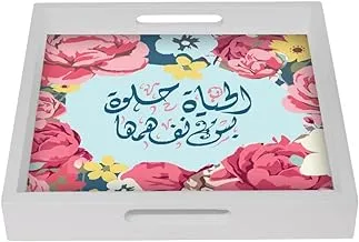 Joud Wooden Tray White with El Hayah Helwa Print, 29.5 x 29.5 x 4.5 cm - Multi Color