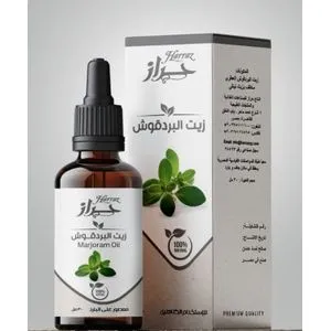 Harraz Marjoram Oil 2.5% (for Virtual Use) - 30ml