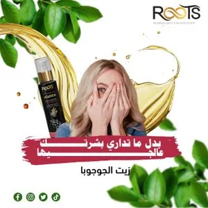 Roots Jojoba Natural Oil