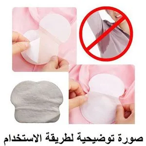 Underarm Absorbing Sweat Pads - 12 Pieces