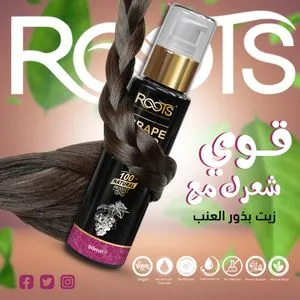 Roots Grape Seed Natural Oil- 50ml