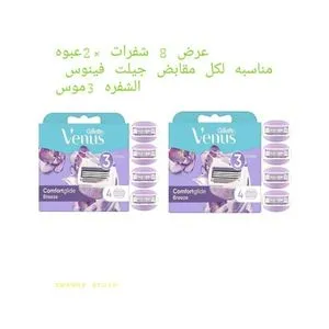 تقدم Gillette شفرات Venus Comfortglide Breeze - 8 قطع