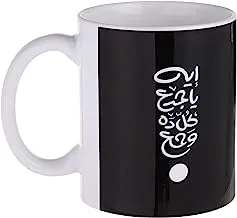 Arabic phrase printed ceramic mug - black and white