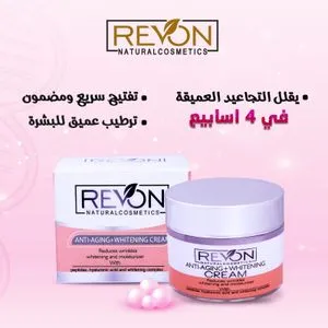 Revon Natural Cosmetics كريم مضاد للشيخوخة + تبييض - 60 مل