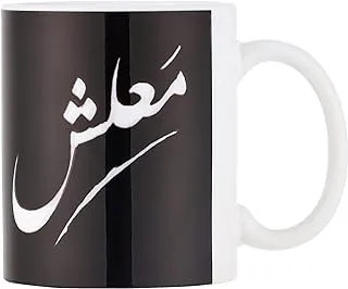 Bit Hosny Mug Ceramic From Bit Hosny