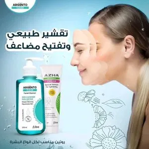 Alba Pharma منظف الوجه كلير - 200 مل + أزهى ترطيب التبييض والحماية من الشمس 30 جم