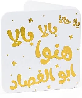 YM Sketch Greeting Card Blank - Happy Birthday Abu Fasad | Round Edge Square 6.5 x6.5 cm| Luxury Gold Foil Emboss on White