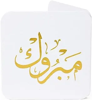 YM Sketch Greeting Card Blank - Arabic Mabrouk | Round Edge Square 6.5 x6.5 cm | Luxury Gold Foil Emboss on White