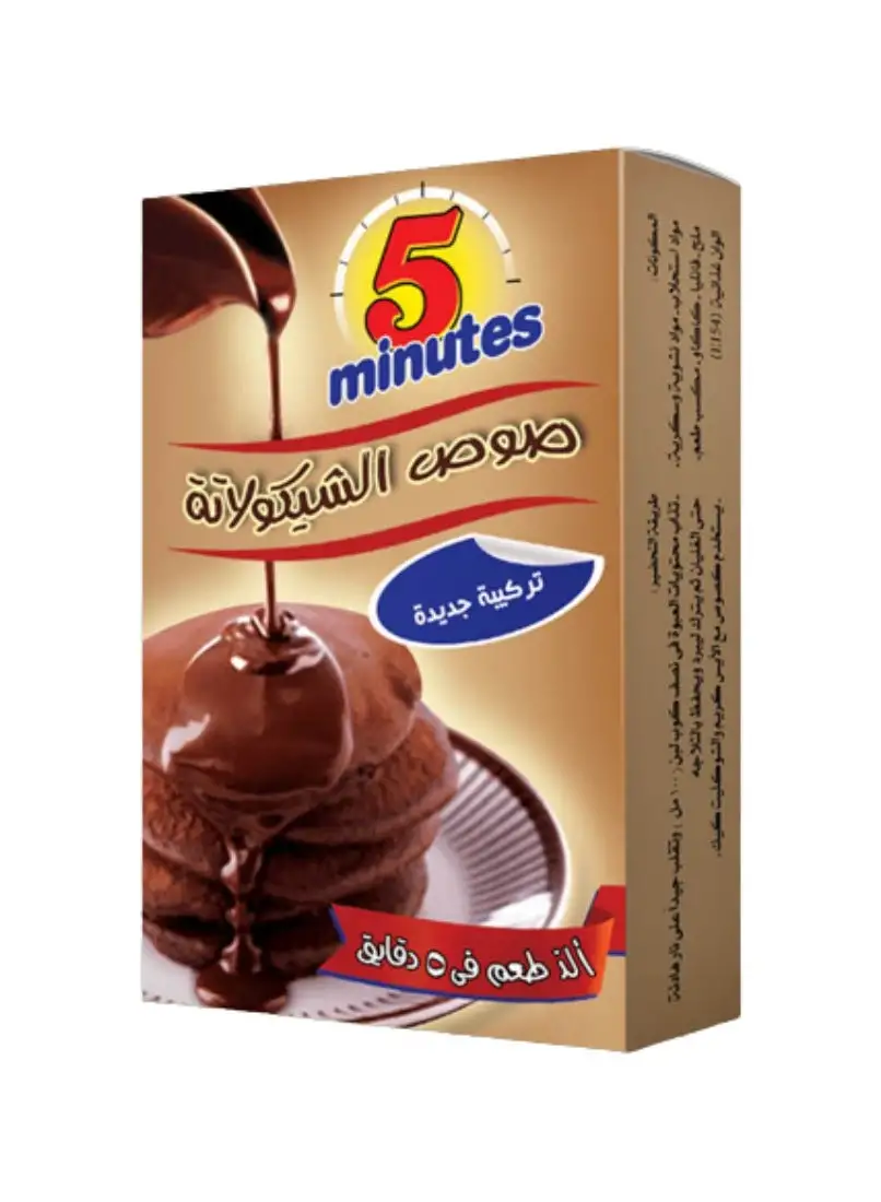 5 minutes Chocolate Sauce 70g