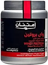 Imtenan Whey protein strawberry flavor 500gm