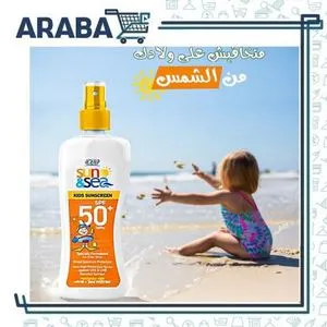 Eva Sun & Sea Kids Sunscreen Spray Lotion SPF 50 - 200 Ml