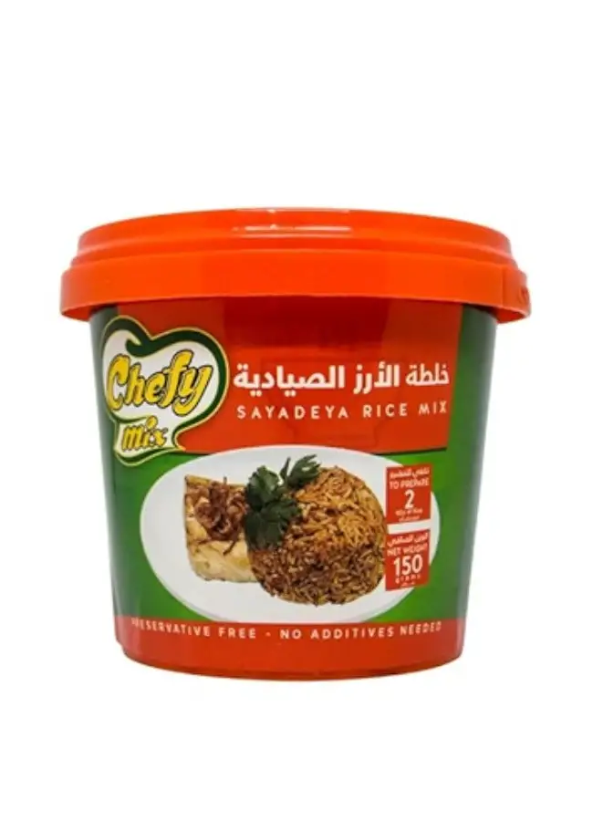 خلطة أرز صيادية شيفي ميكس 150 جرام