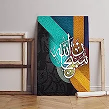 Home Gallery Islamic Calligraphy Printed Canvas Wall Art Black 60x40 cm, H01332