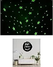 Bundle of 100 Pcs Home Wall Glow In The Dark Stars Stickers Kids Room Decoration + Seal of The Prophet Muhammad SAW Sticker wall art 55x55 cm Black