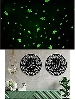 Bundle of 100 Pcs Home Wall Glow In The Dark Stars Stickers Kids Room Decoration + Islamic wood sticker wall art - set of 2 panel 60x60