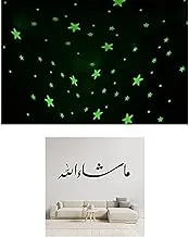 Bundle of 100 Pcs Home Wall Glow In The Dark Stars Stickers Kids Room Decoration + Masha Allah Sticker wall art 120x55 cm Black