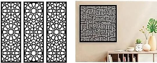 Bundle Home Gallery Arabesque لوحة فنية جدارية خشبية 3 ألواح 80x80 سم + لوحة جدارية إسلامية كوفية آياتول الكرسي 60x60