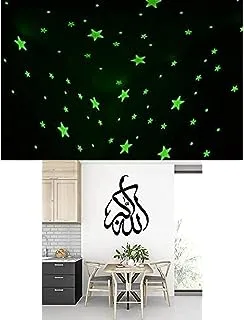 Bundle of 100 Pcs Home Wall Glow In The Dark Stars Stickers Kids Room Decoration + Allahu Akbar – Allah is The Greatest Sticker wall art 75x55 cm Black