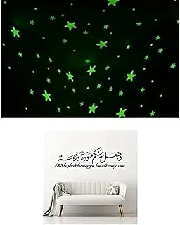 Bundle of 100 Pcs Home Wall Glow In The Dark Stars Stickers Kids Room Decoration + Wa ja'ala baynakum mawwadatan wa rahmah - bride and groom sticker wall art 120x35 cm black