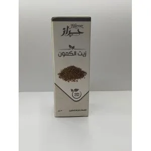 كمون حراز (زيت عطري