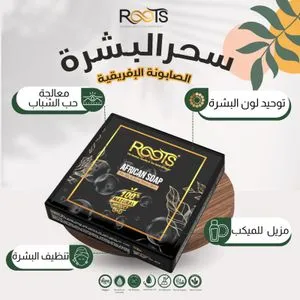 Roots Natural African Soap For Oily Skin & Acne