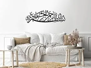 Home Gallery besm ellah alrahmen alrahem Wood Wall art Black 40x120 H01657