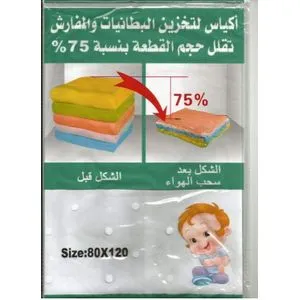 Storage Bags For Clothes, Blankets And Luggage 80*120