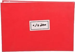 Maayergy Apple Incoming Log Book, 100 Sheet With Durable Material, Suitable For School And Home