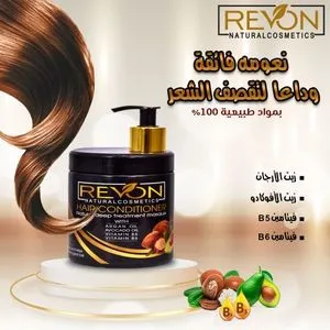 Revon Natural Cosmetics بلسم للشعر بخلاصة الأرغان والأفوكادو وفيتامين B5 و B6 - 500 جم