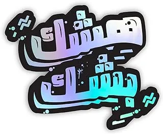 YM Sketch Holographic Laptop Sticker Vinyl - Heshek beshek| 6x6 cm area size, 1Pcs| easy peeling and Stick Gift For college,office,artists,students,your car,notebook,laptop,fridge,desk,skateboard