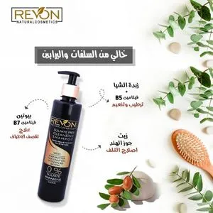 Revon Natural Cosmetics شامبو منظف خالي من الكبريتات - 500 مل