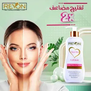 Revon natural cosmetics Facial Wash - 225 ML