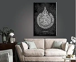 Islamic Canvas Tableau