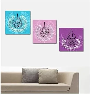 Modern - Islamic - Wall - Tableau ( 90 X30 Cm )