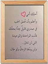 MOTHER'S DAY - Message - Wooden Frame with Glass - Printed Poster Tableau wall art BZL, 2725494239863