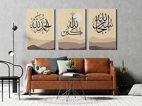 Set of Set of 3 subhan allah w alah akbar w alhamdullah Printed canvas wall art 60x40