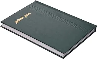 Borg El Arab High Quality A4 Leather Soft Cover Notebook 200 Sheets 26 x 18cm For Professors Ans Students - Dark Green