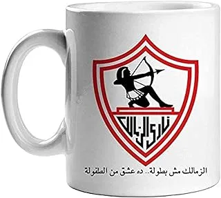 كوب الزمالك عليه شعار