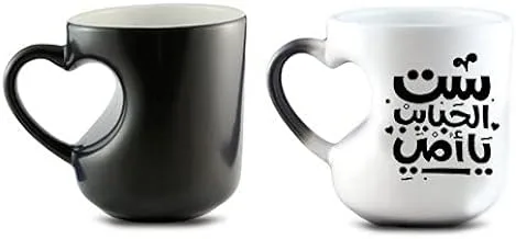 Ceramic El Habayeb Ya Omi Magic Mug with Inner Heart Handle Set