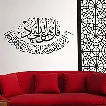 Islamic Muslim Arabic Quotes Wall Stickers Home Decor Islam Vinyl Decals God Allah Quran Mural Art Home Decoration Wallpaper