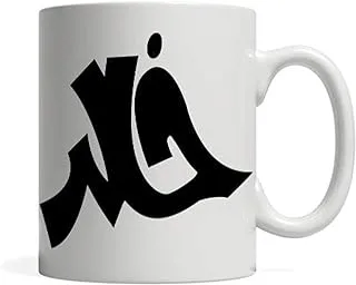 khaled in arabic - ceramic mug