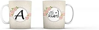 printed Mug - Multicolor Design - Asmaa.