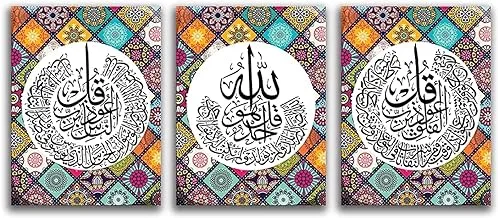 Islamic Tableau (3 Pieces)