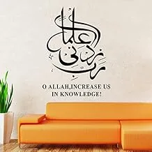 Muslim Arabic Inspiration Art Removable Wall Sticker